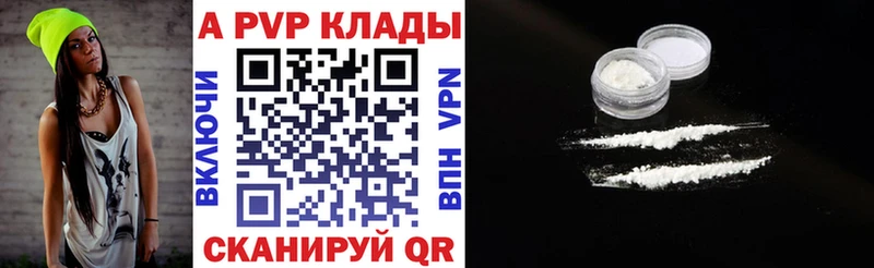 Альфа ПВП мука  даркнет сайт  Чусовой 