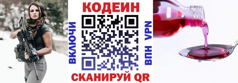 Кодеин напиток Lean (лин) Чусовой