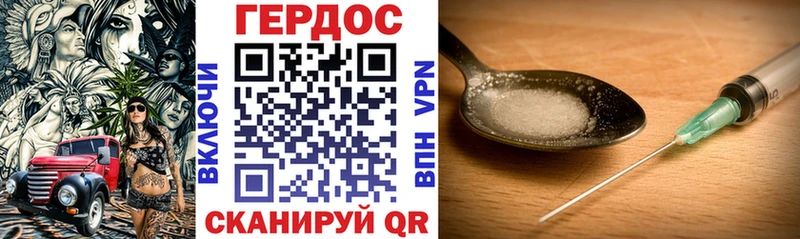 где продают   Чусовой  ГЕРОИН Heroin 