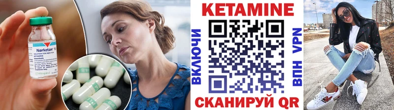 КЕТАМИН ketamine Чусовой