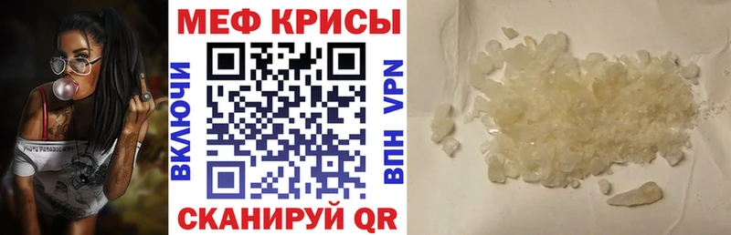 Мефедрон кристаллы  блэк спрут зеркало  Чусовой 