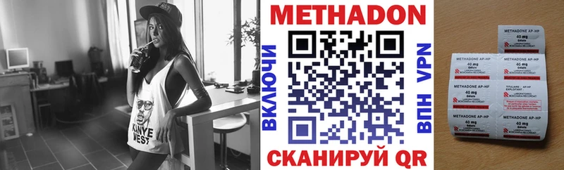 МЕТАДОН кристалл  Чусовой 