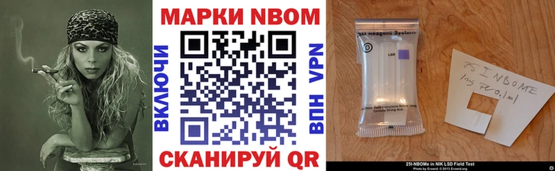 Марки 25I-NBOMe 1500мкг  Чусовой 