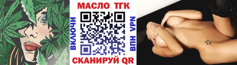 ТГК гашишное масло Чусовой